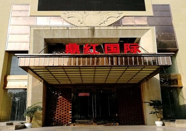 马鞍山市商务KTV真空哪家最开放-鼎红国际KTV消费价格玩乐点评