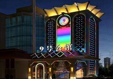 马鞍山市好玩开放荤素KTV推荐-九号公馆KTV消费价格口碑点评